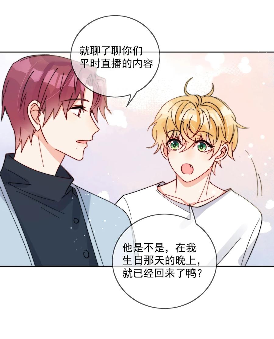 《劣质奶油》第39话 我们之间是不是发生了什么 第26页