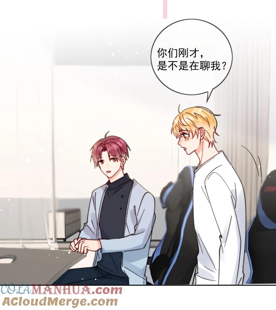 《劣质奶油》第39话 我们之间是不是发生了什么 第25页