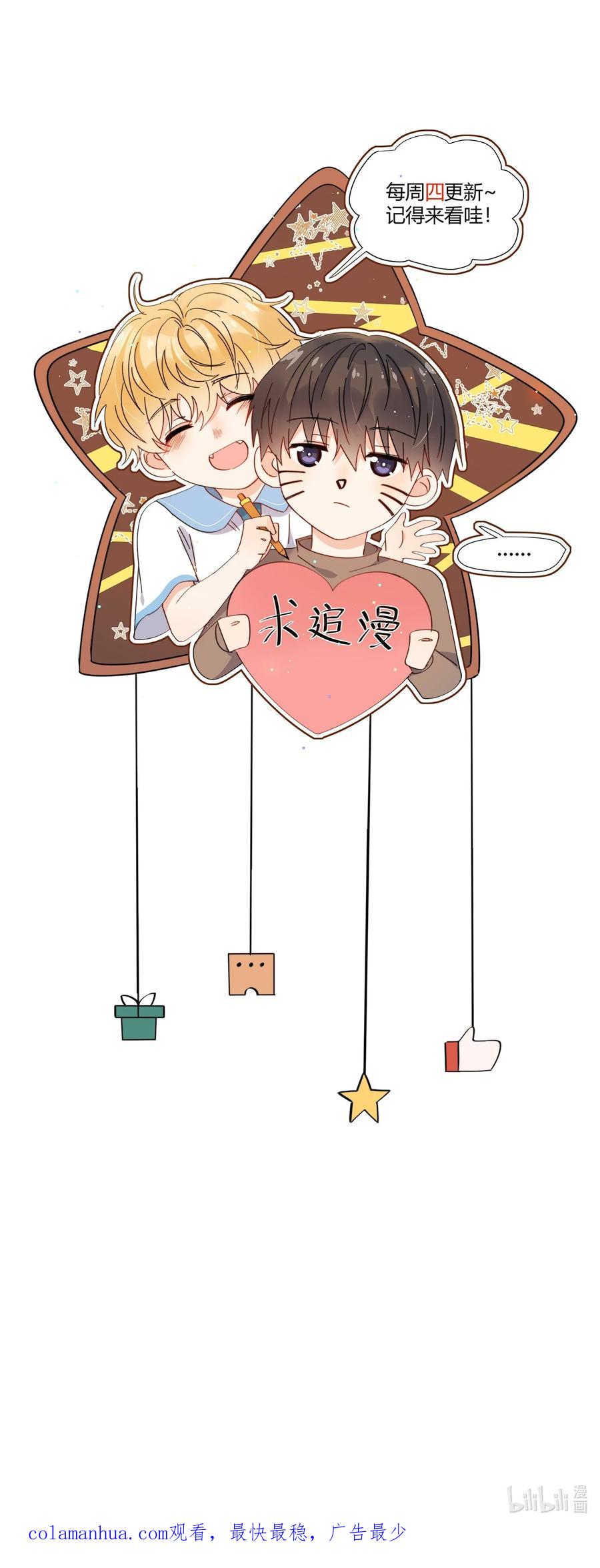 《劣质奶油》第40话 想起来了吗 第28页