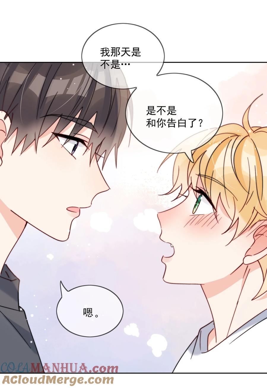 《劣质奶油》第40话 想起来了吗 第17页