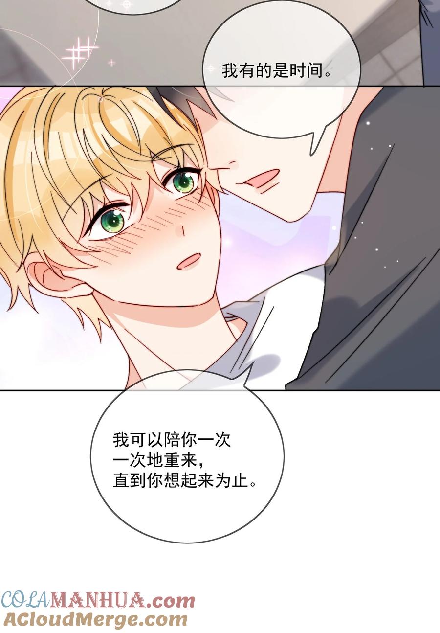 《劣质奶油》第40话 想起来了吗 第27页