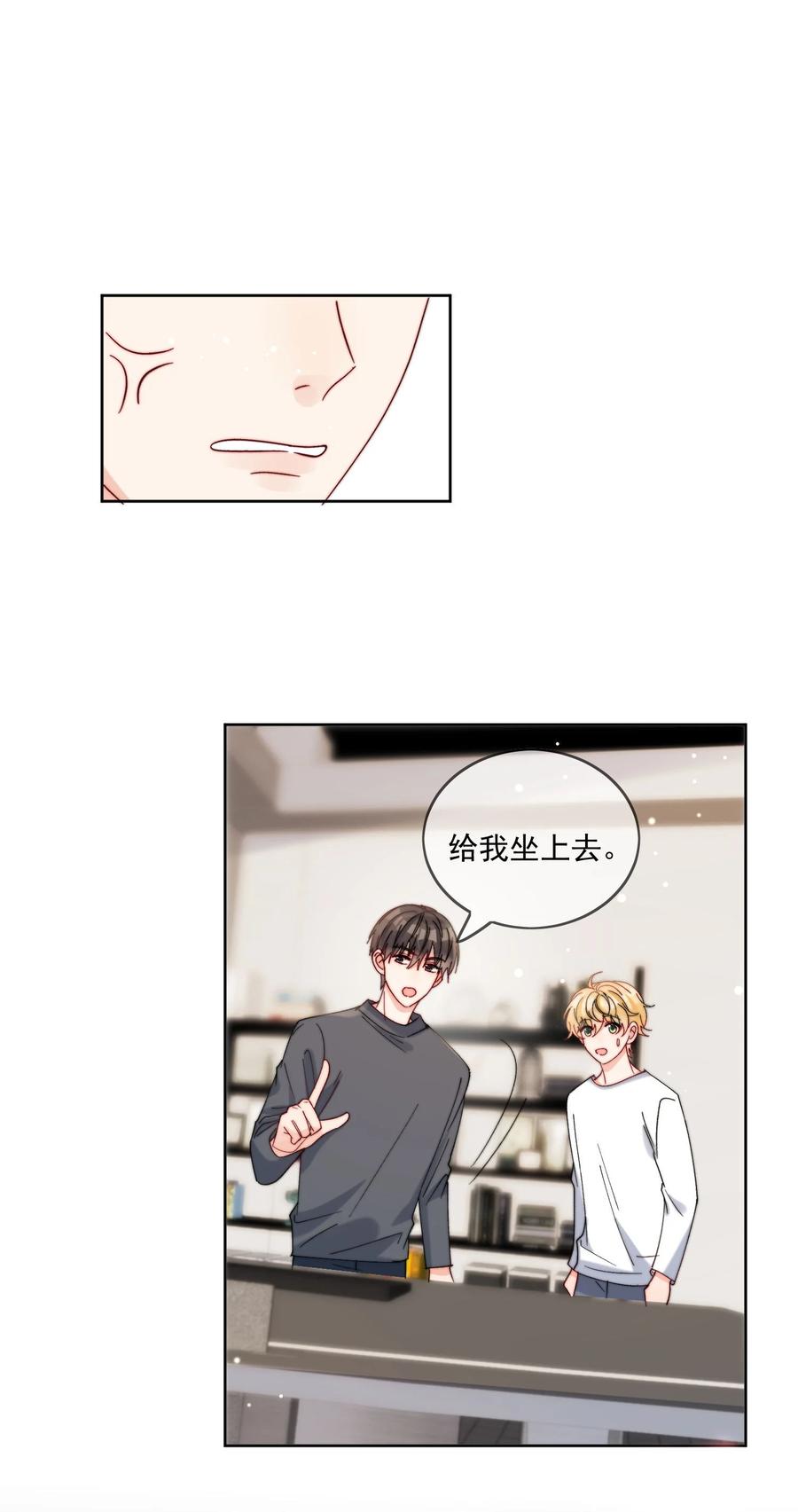《劣质奶油》第40话 想起来了吗 第20页