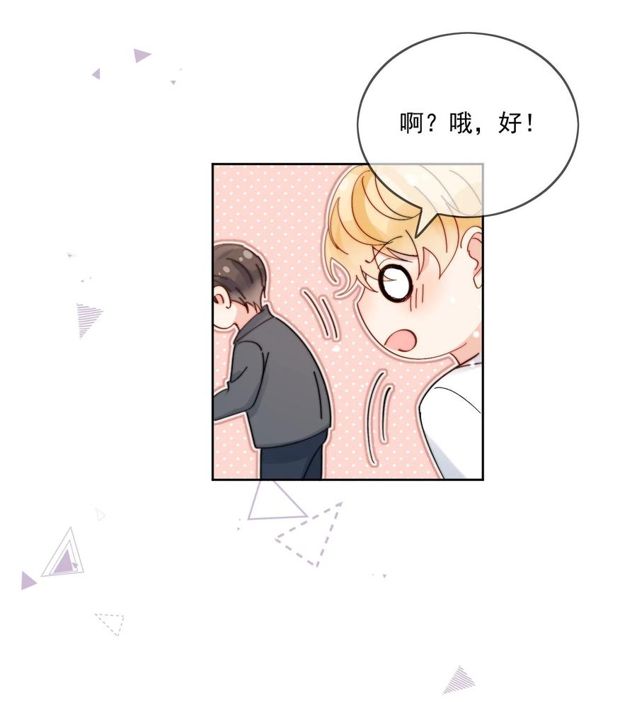 《劣质奶油》第40话 想起来了吗 第6页