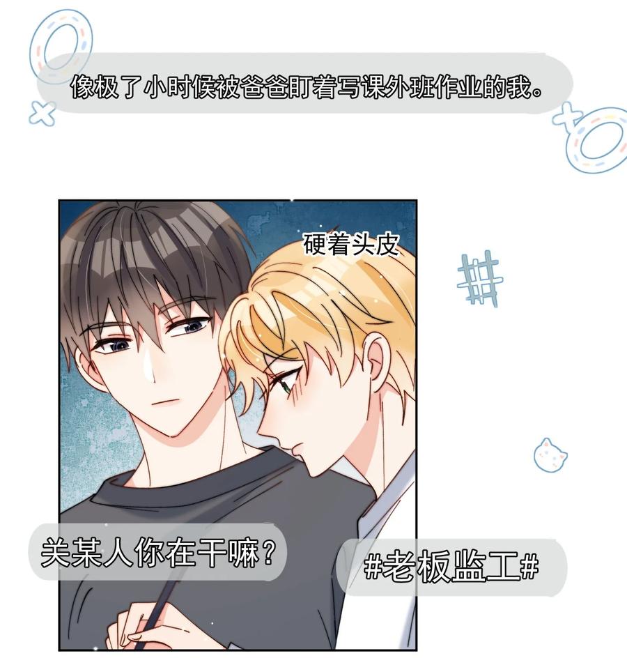 《劣质奶油》第40话 想起来了吗 第14页