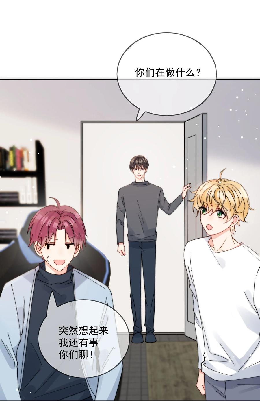 《劣质奶油》第40话 想起来了吗 第4页