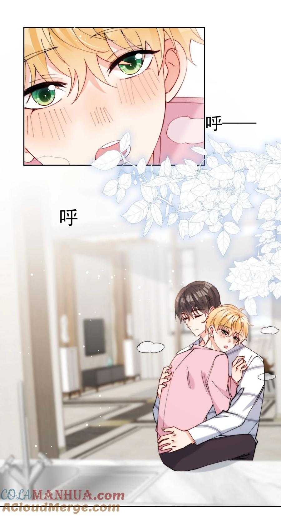 《劣质奶油》第41话 我们这是在一起了？ 第21页