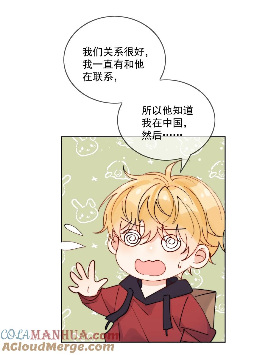 《劣质奶油》第42话 我真的不穷 第7页