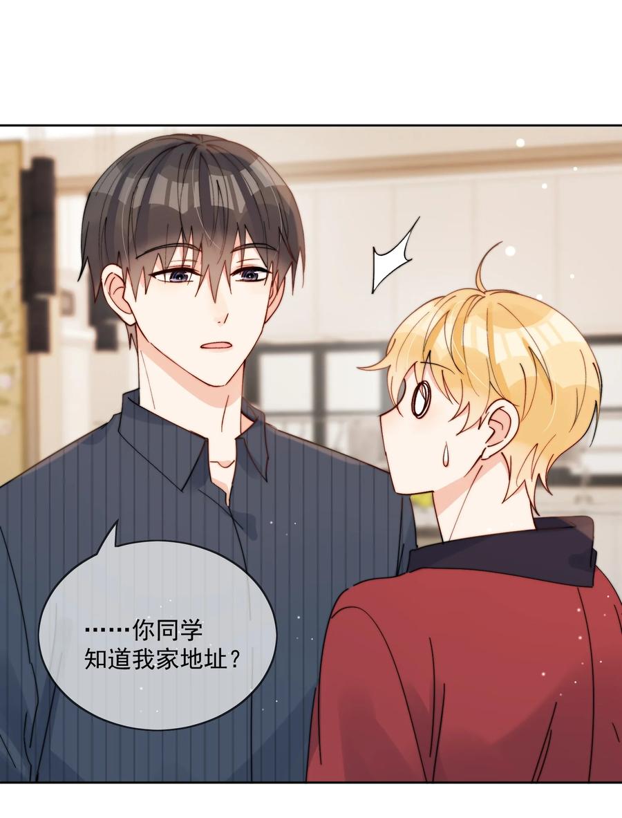《劣质奶油》第42话 我真的不穷 第6页