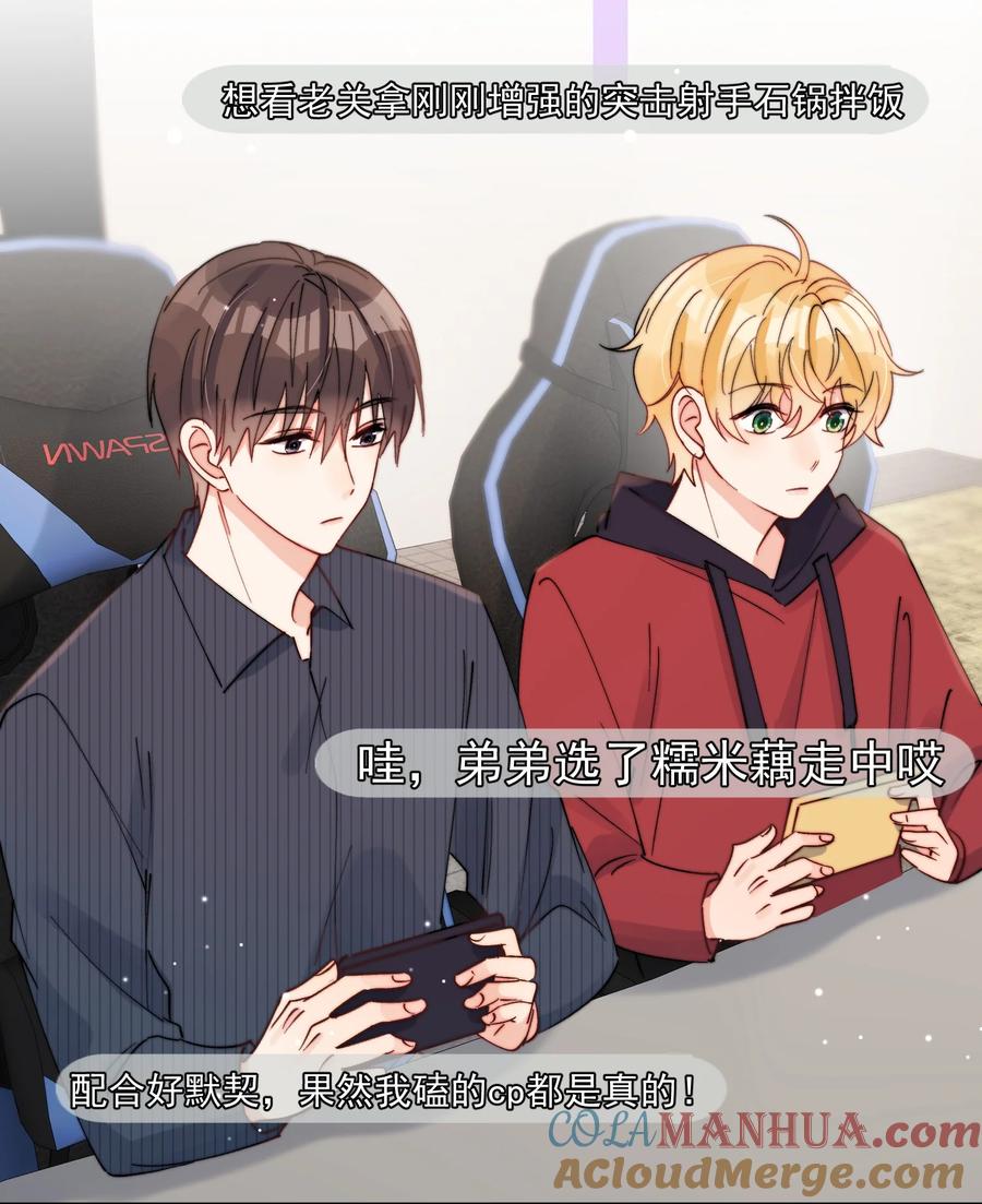 《劣质奶油》第42话 我真的不穷 第19页
