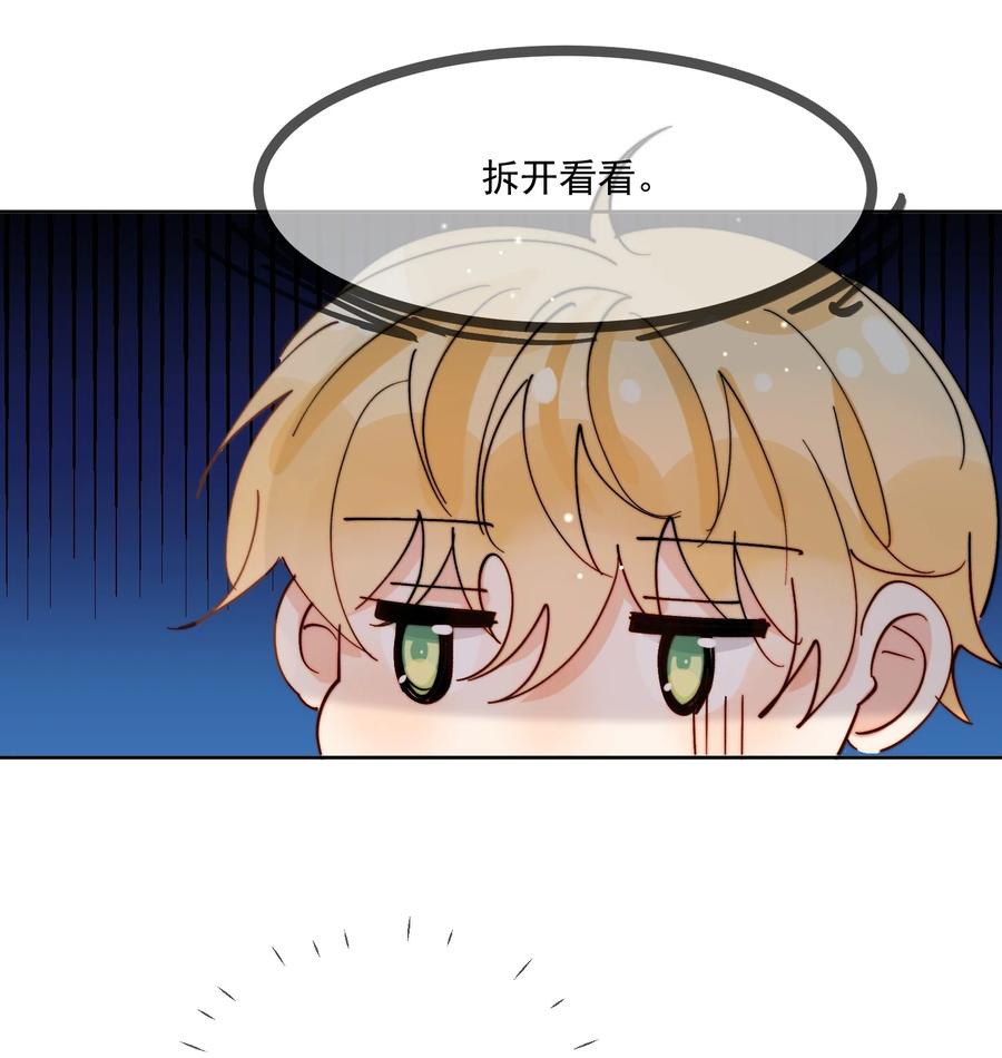 《劣质奶油》第42话 我真的不穷 第8页