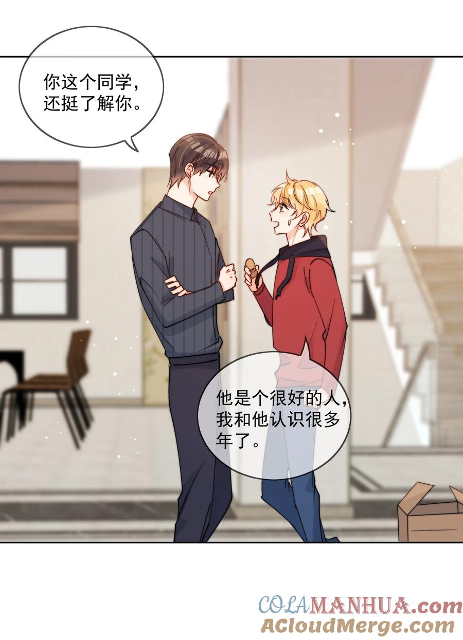 《劣质奶油》第42话 我真的不穷 第11页