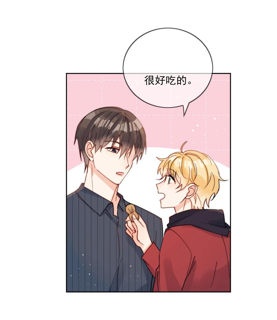 《劣质奶油》第42话 我真的不穷 第10页