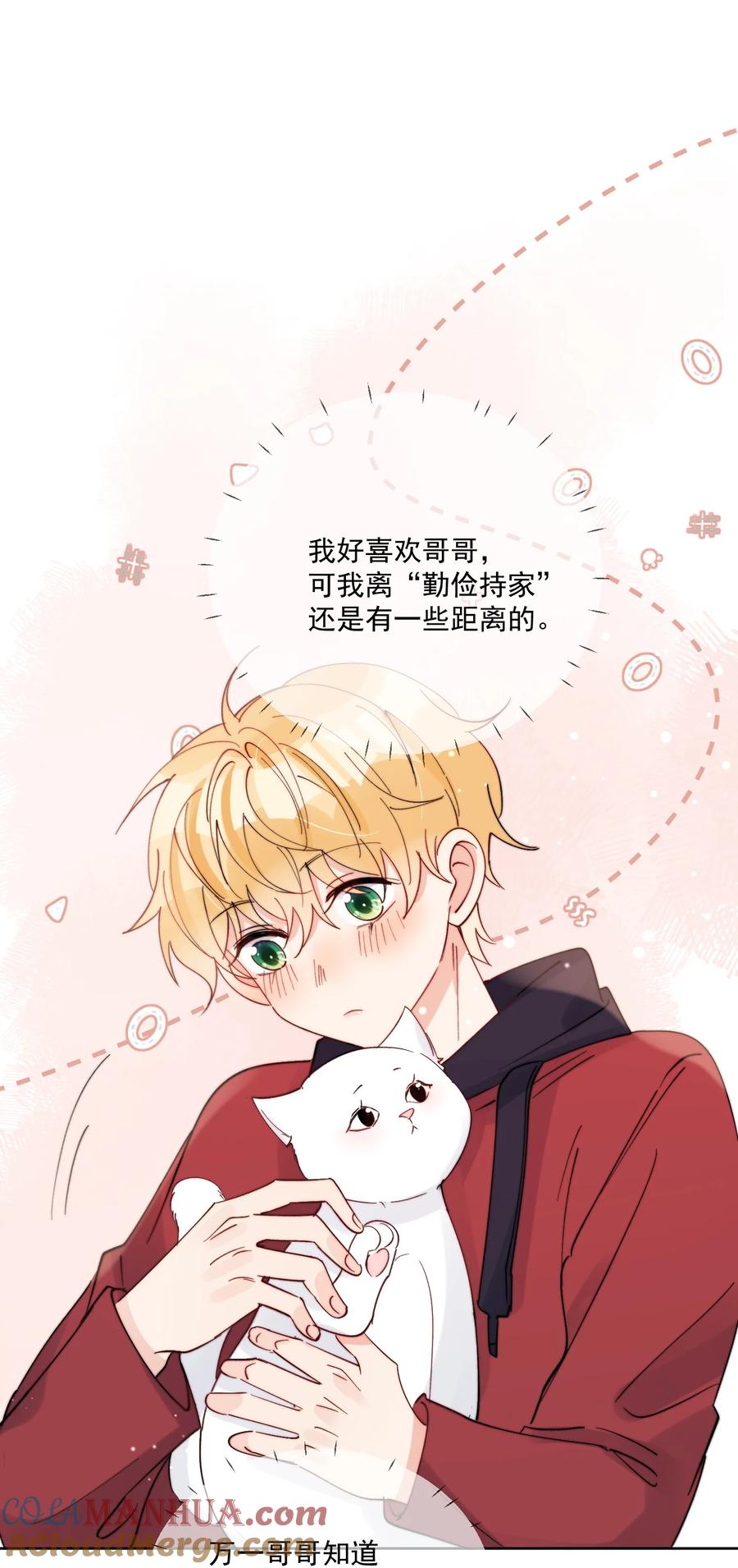 《劣质奶油》第42话 我真的不穷 第3页