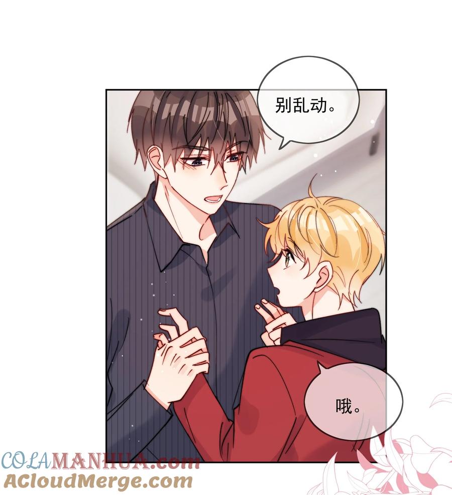 《劣质奶油》第42话 我真的不穷 第27页
