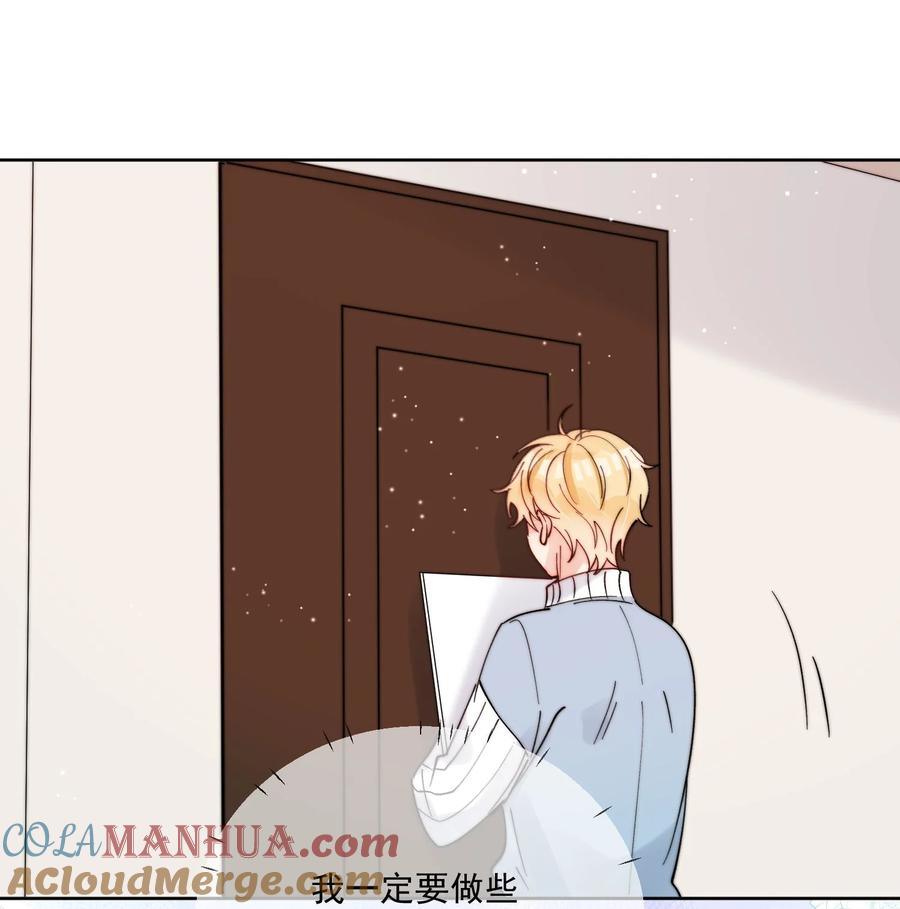 《劣质奶油》第43话 帮男朋友买衣服 第33页