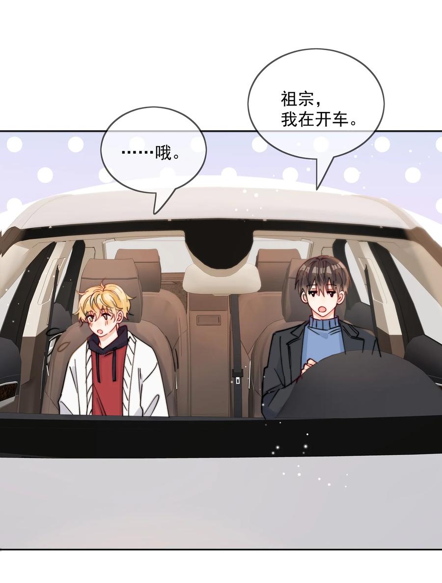 《劣质奶油》第43话 帮男朋友买衣服 第8页