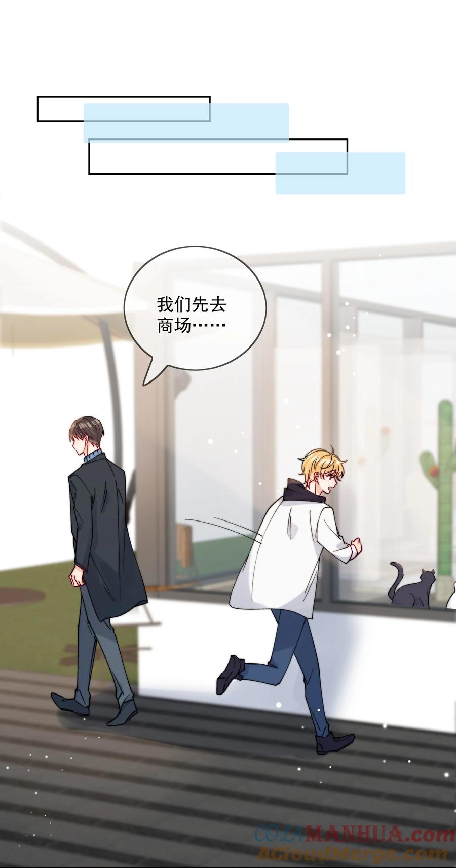 《劣质奶油》第43话 帮男朋友买衣服 第9页