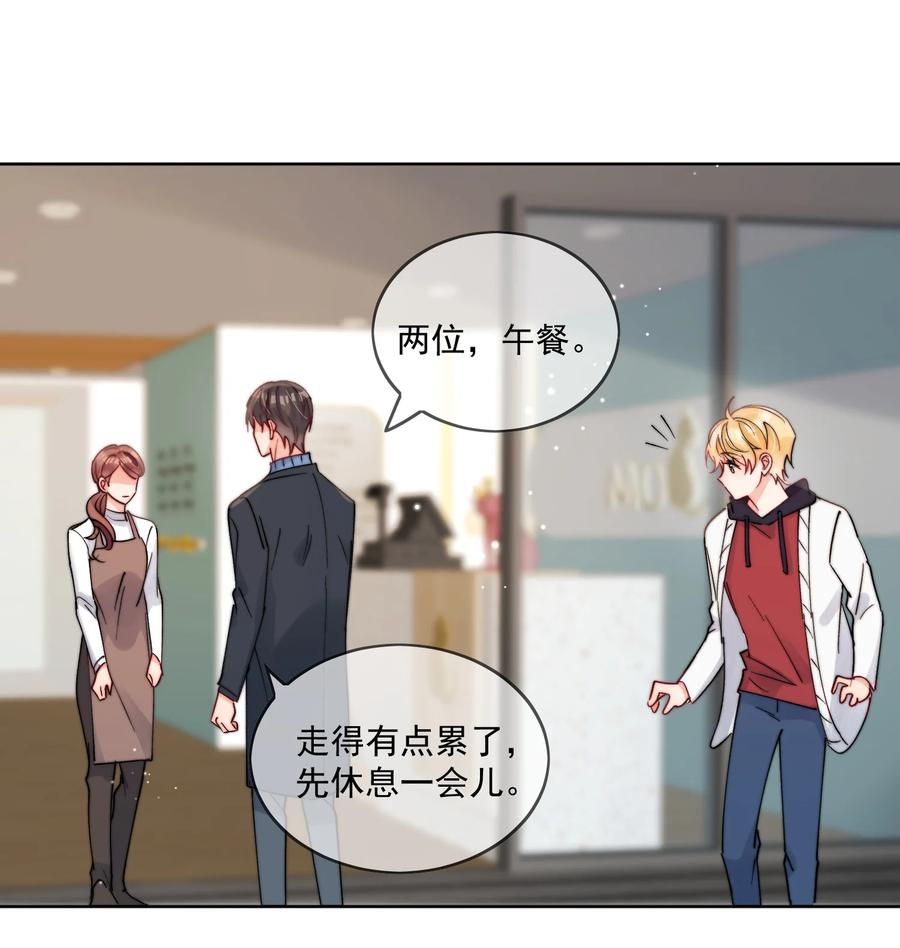 《劣质奶油》第43话 帮男朋友买衣服 第14页