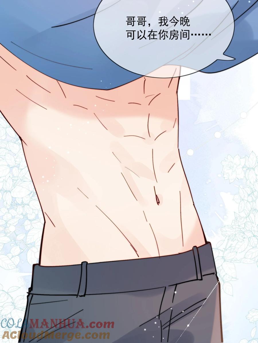 《劣质奶油》第43话 帮男朋友买衣服 第35页