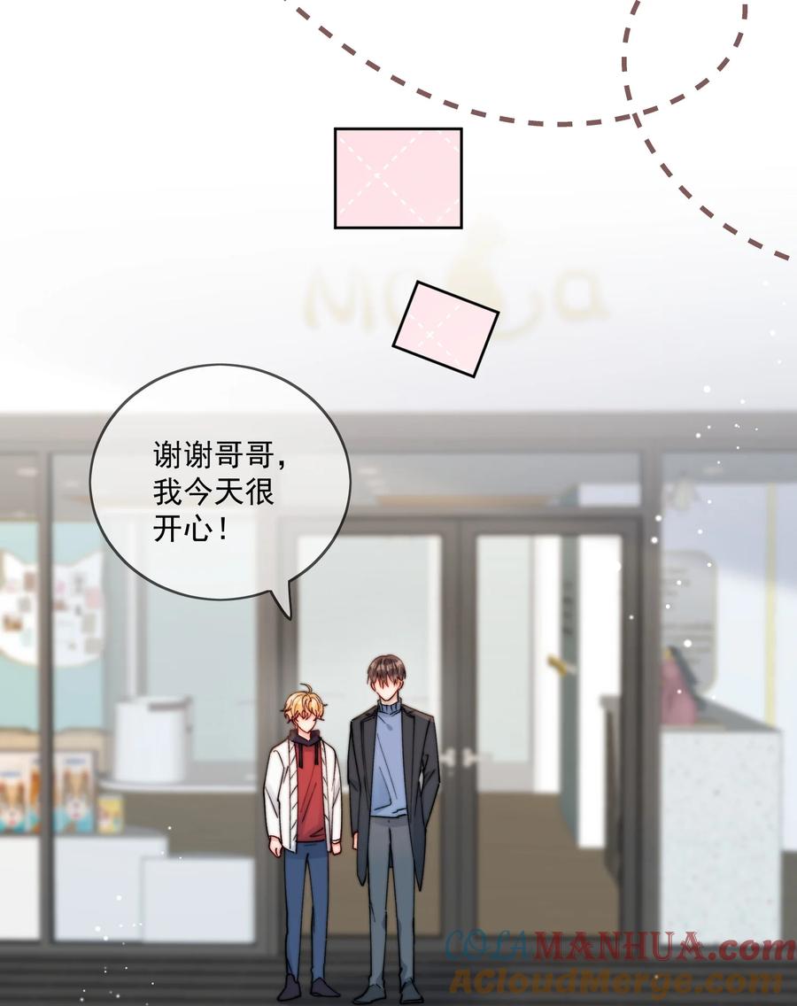 《劣质奶油》第43话 帮男朋友买衣服 第21页