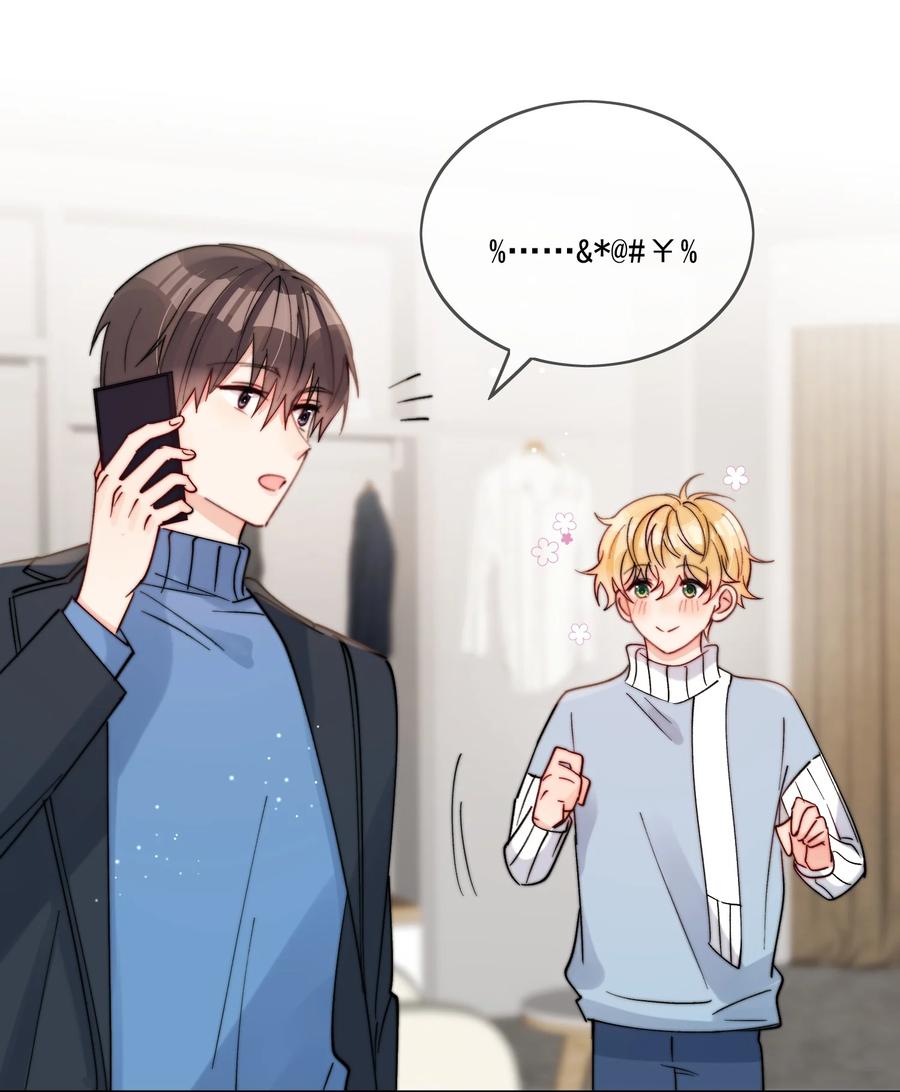《劣质奶油》第43话 帮男朋友买衣服 第28页