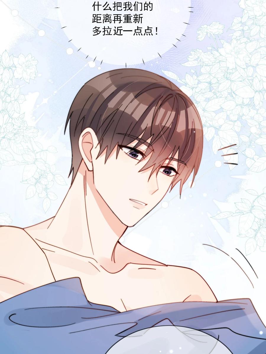 《劣质奶油》第43话 帮男朋友买衣服 第34页