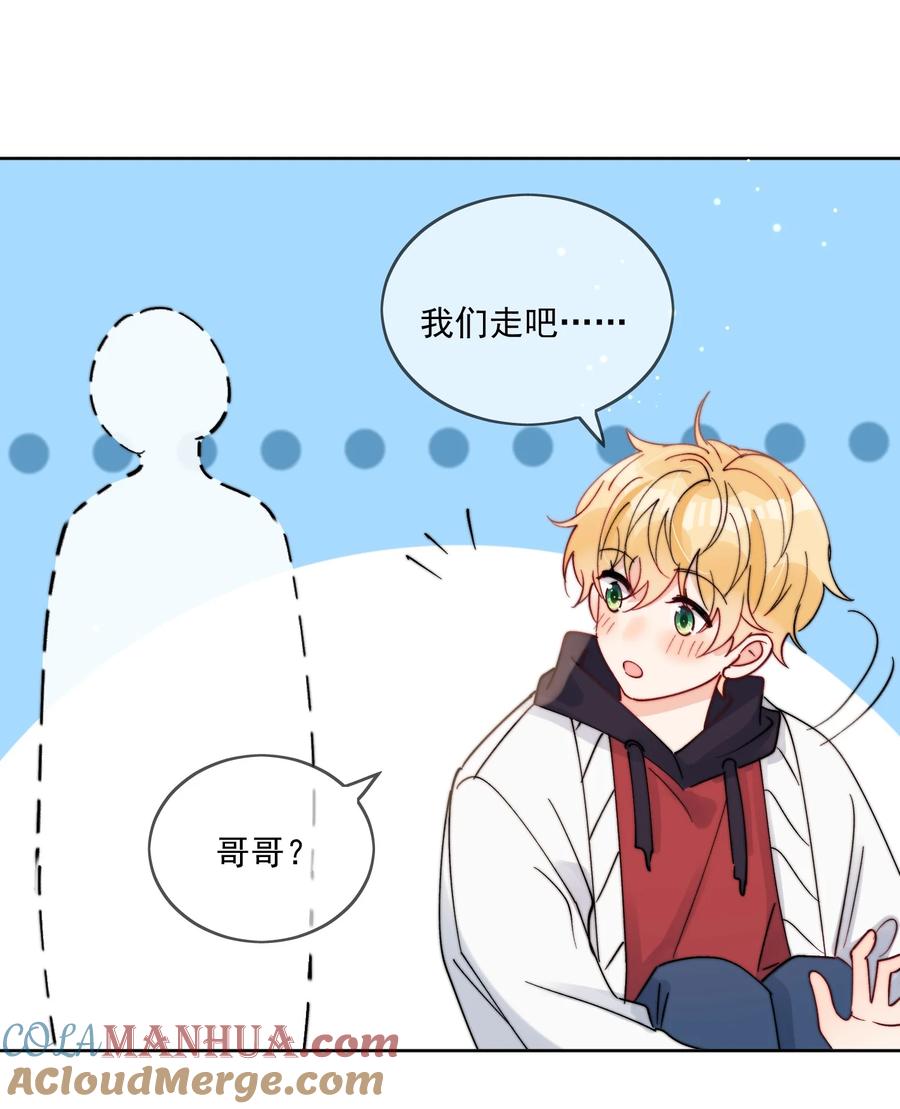 《劣质奶油》第43话 帮男朋友买衣服 第13页