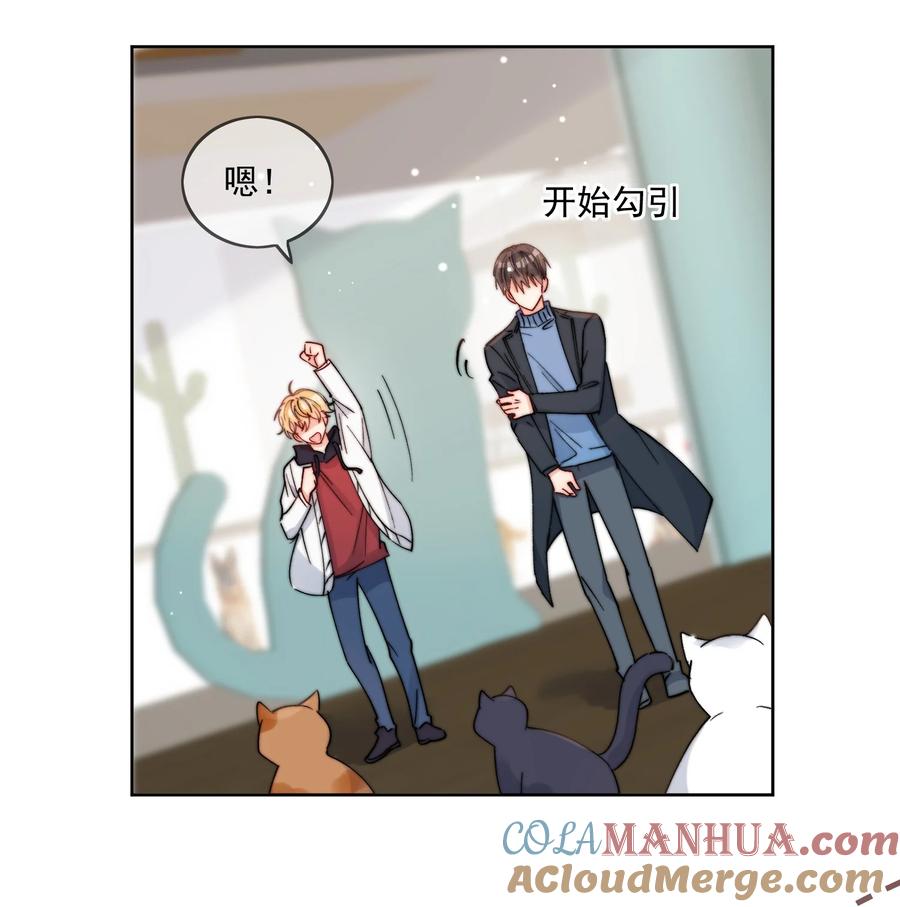 《劣质奶油》第43话 帮男朋友买衣服 第19页