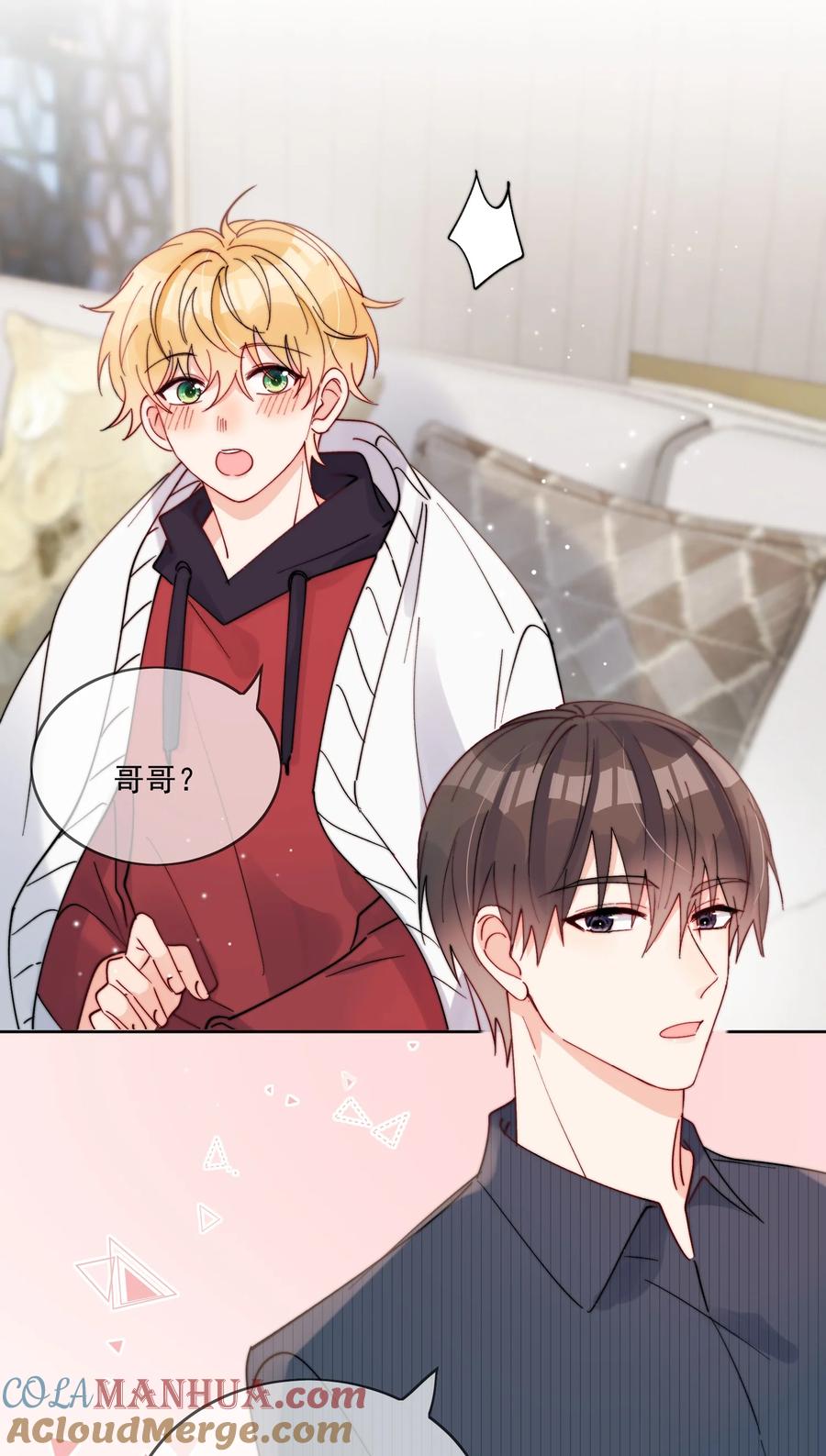 《劣质奶油》第43话 帮男朋友买衣服 第5页