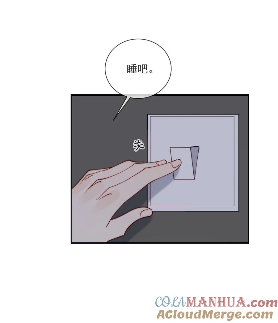 《劣质奶油》第44话 今天就在我屋里睡吧 第21页