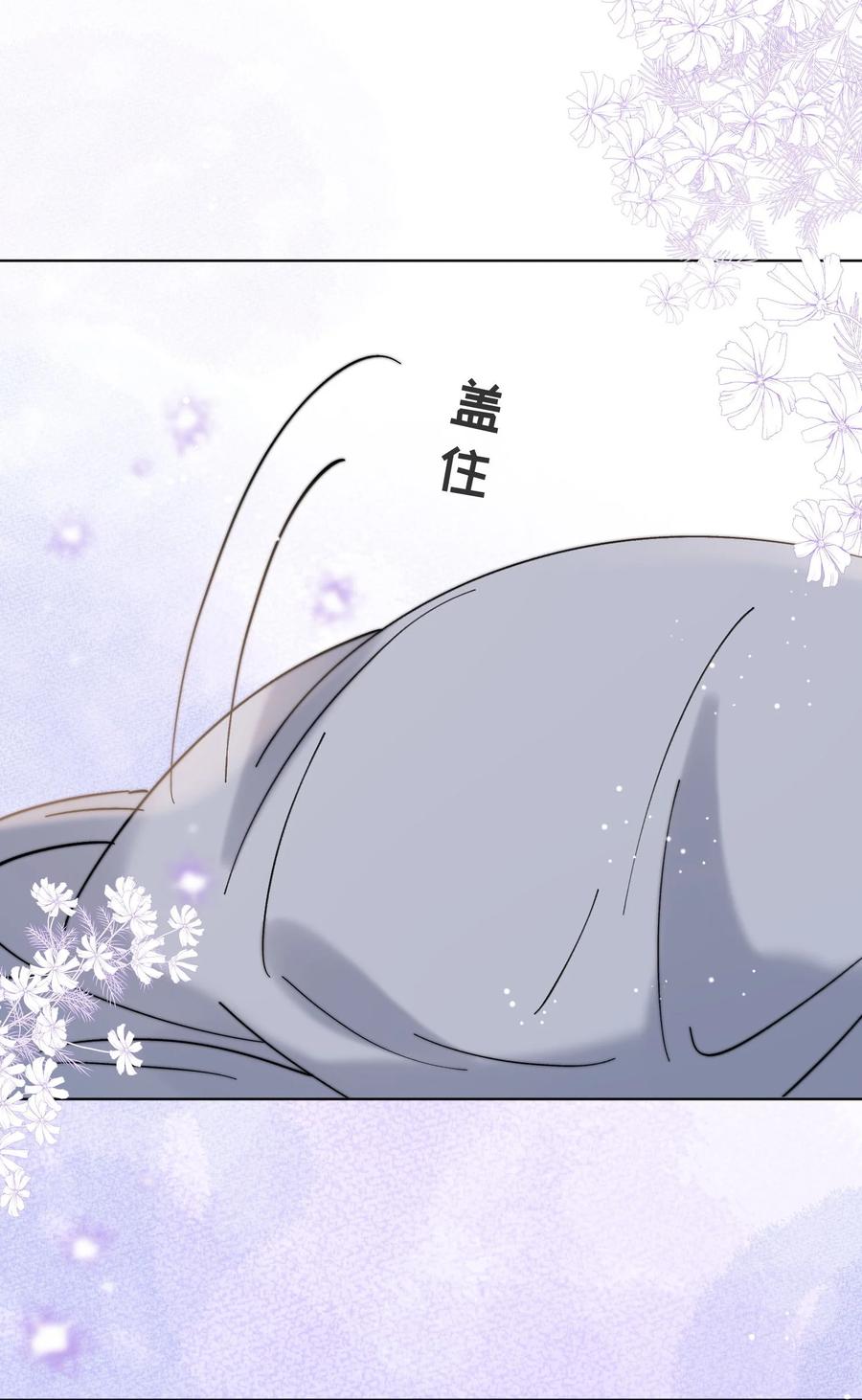 《劣质奶油》第44话 今天就在我屋里睡吧 第28页