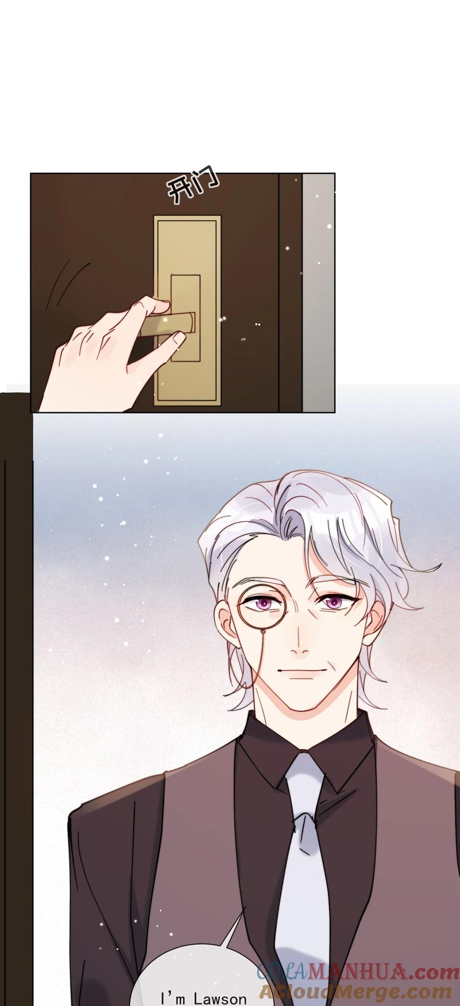 《劣质奶油》第45话 床上的游戏 第27页