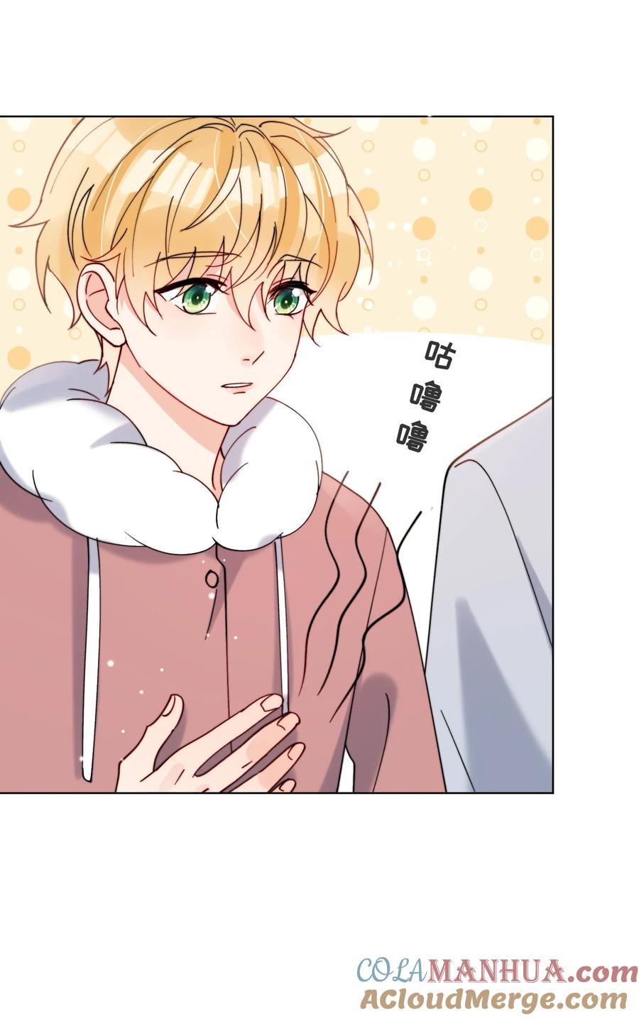《劣质奶油》第45话 床上的游戏 第23页