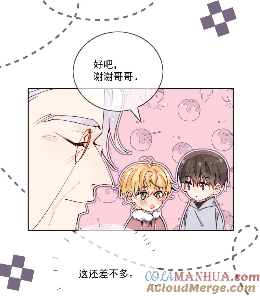 《劣质奶油》第46话 讲究的邻居 第23页