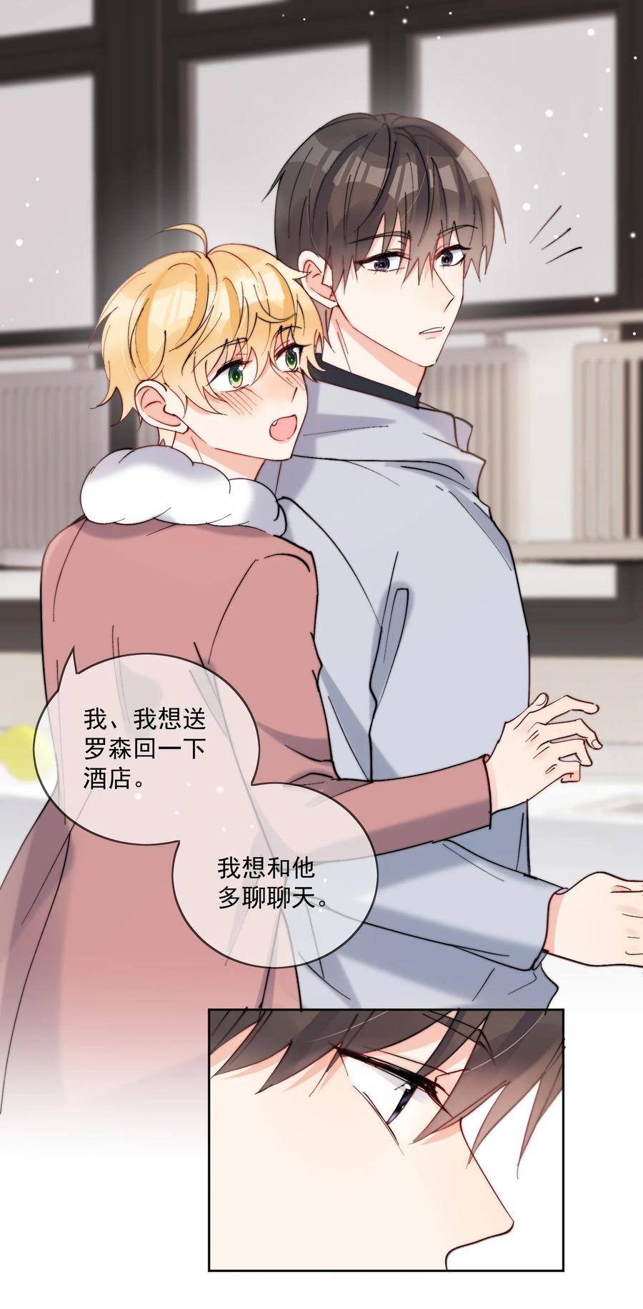 《劣质奶油》第46话 讲究的邻居 第26页