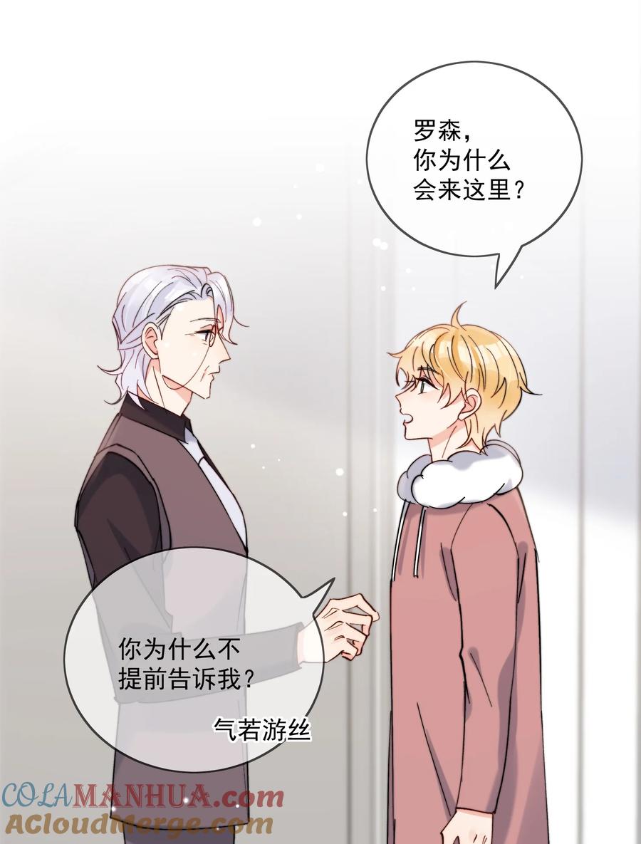 《劣质奶油》第46话 讲究的邻居 第3页