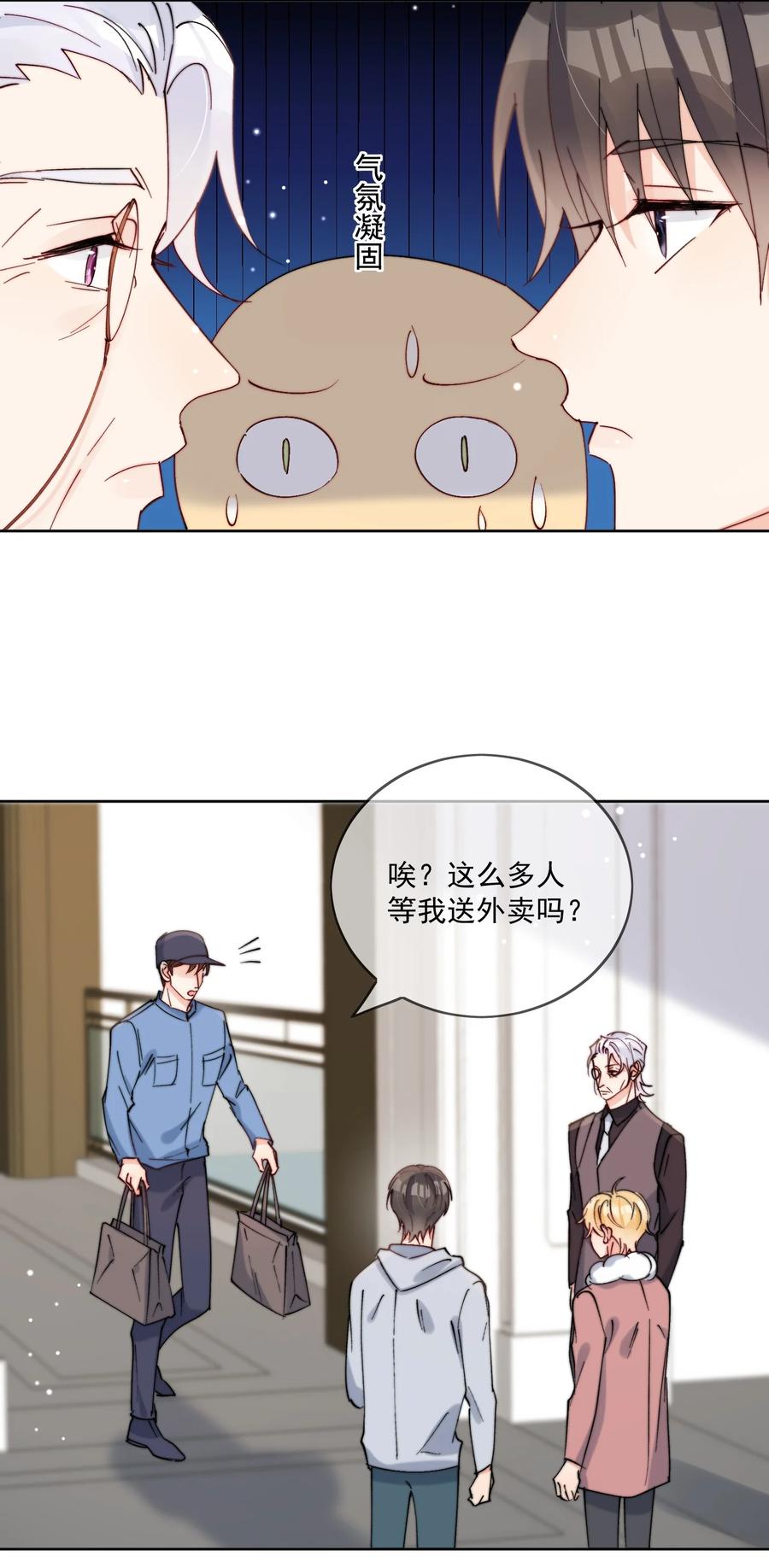 《劣质奶油》第46话 讲究的邻居 第8页