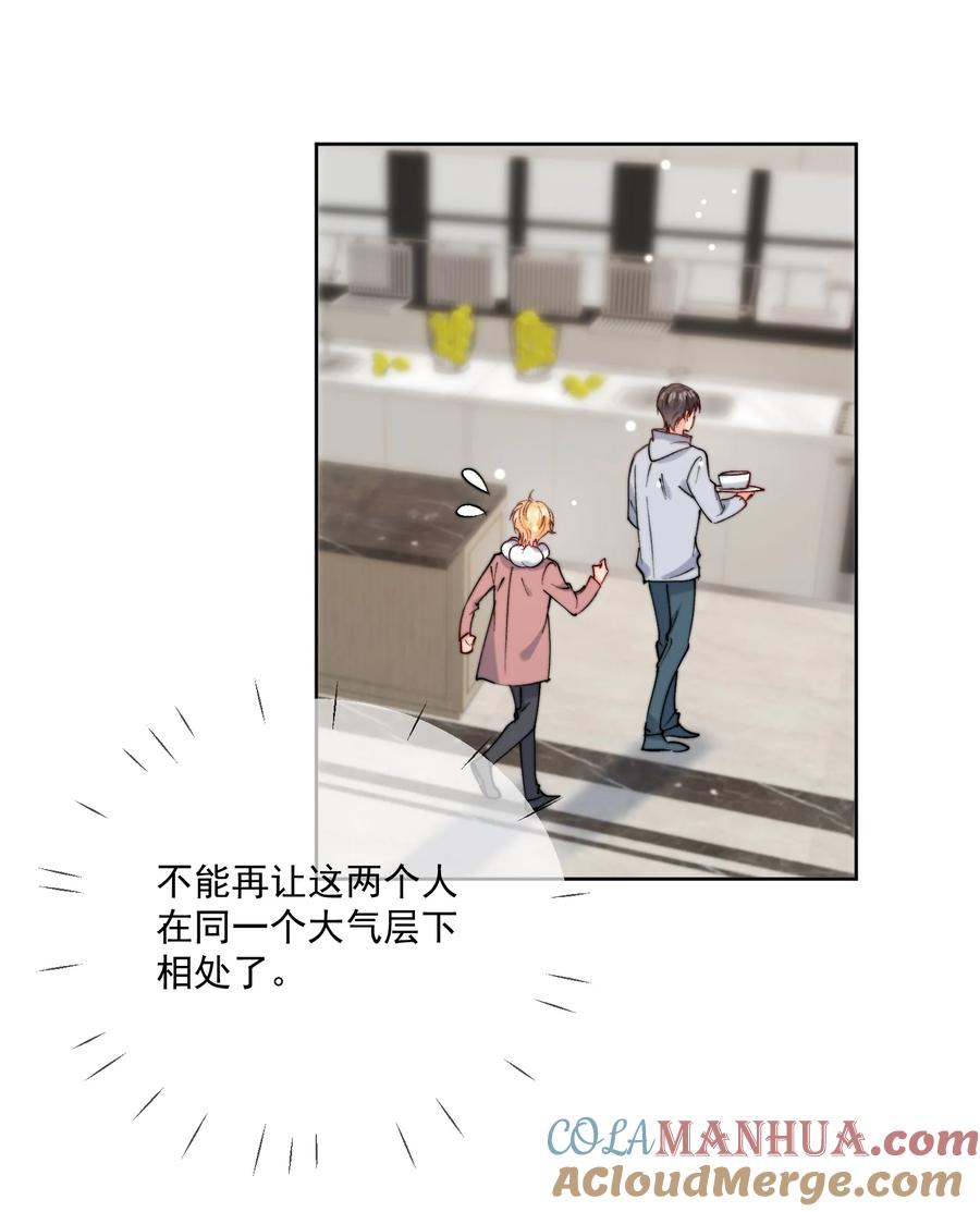 《劣质奶油》第46话 讲究的邻居 第25页