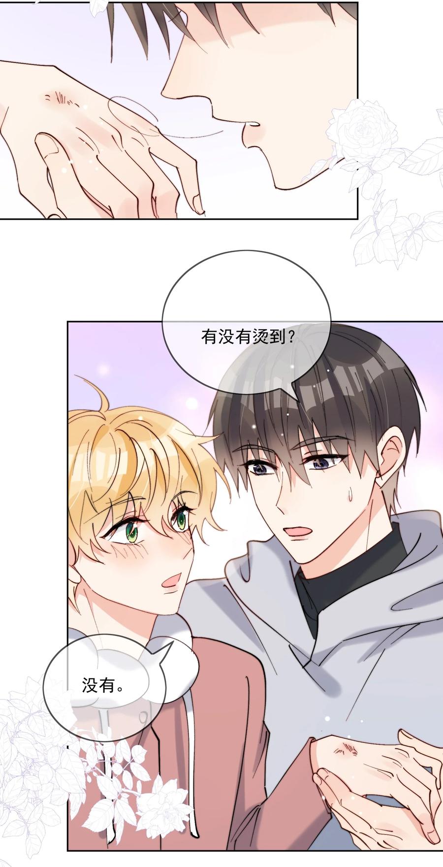 《劣质奶油》第46话 讲究的邻居 第16页