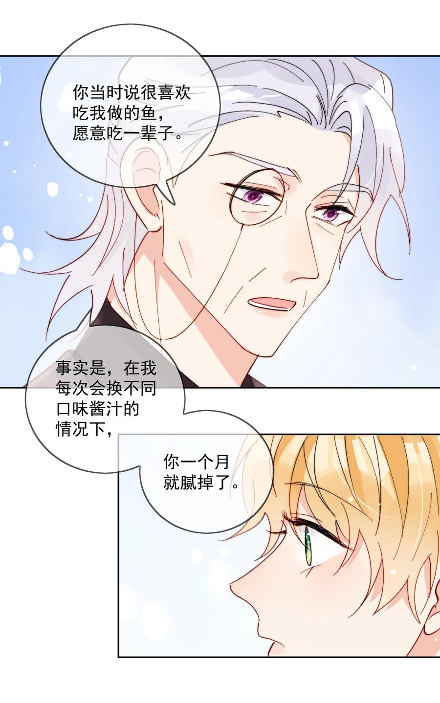《劣质奶油》第46话 讲究的邻居 第12页