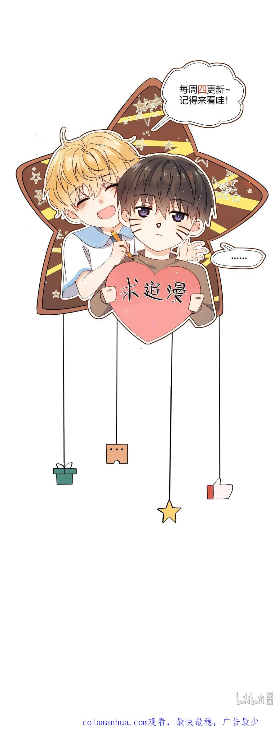 《劣质奶油》第46话 讲究的邻居 第32页