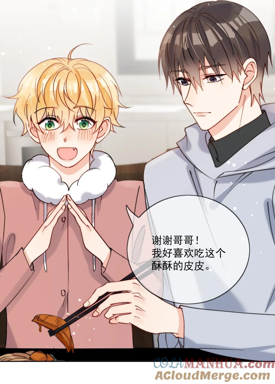 《劣质奶油》第46话 讲究的邻居 第21页