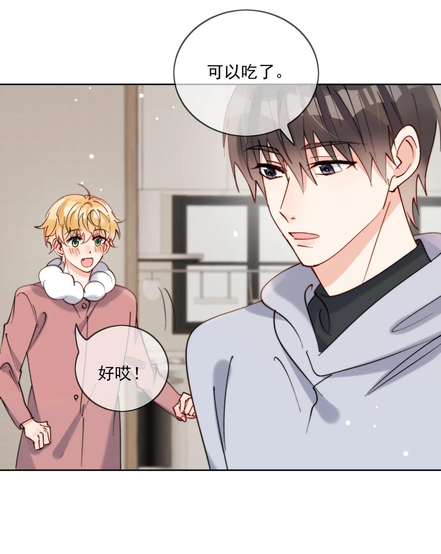 《劣质奶油》第46话 讲究的邻居 第14页