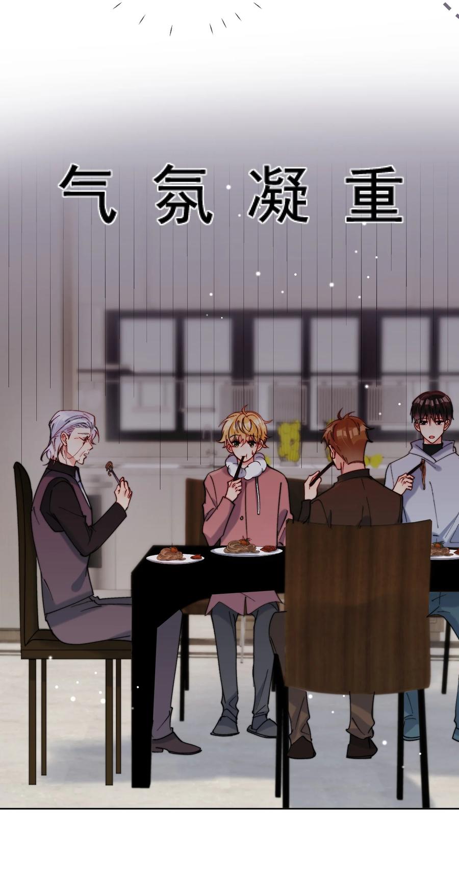 《劣质奶油》第46话 讲究的邻居 第24页