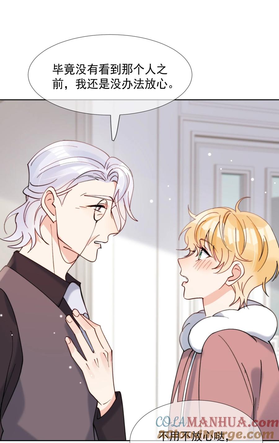 《劣质奶油》第46话 讲究的邻居 第5页