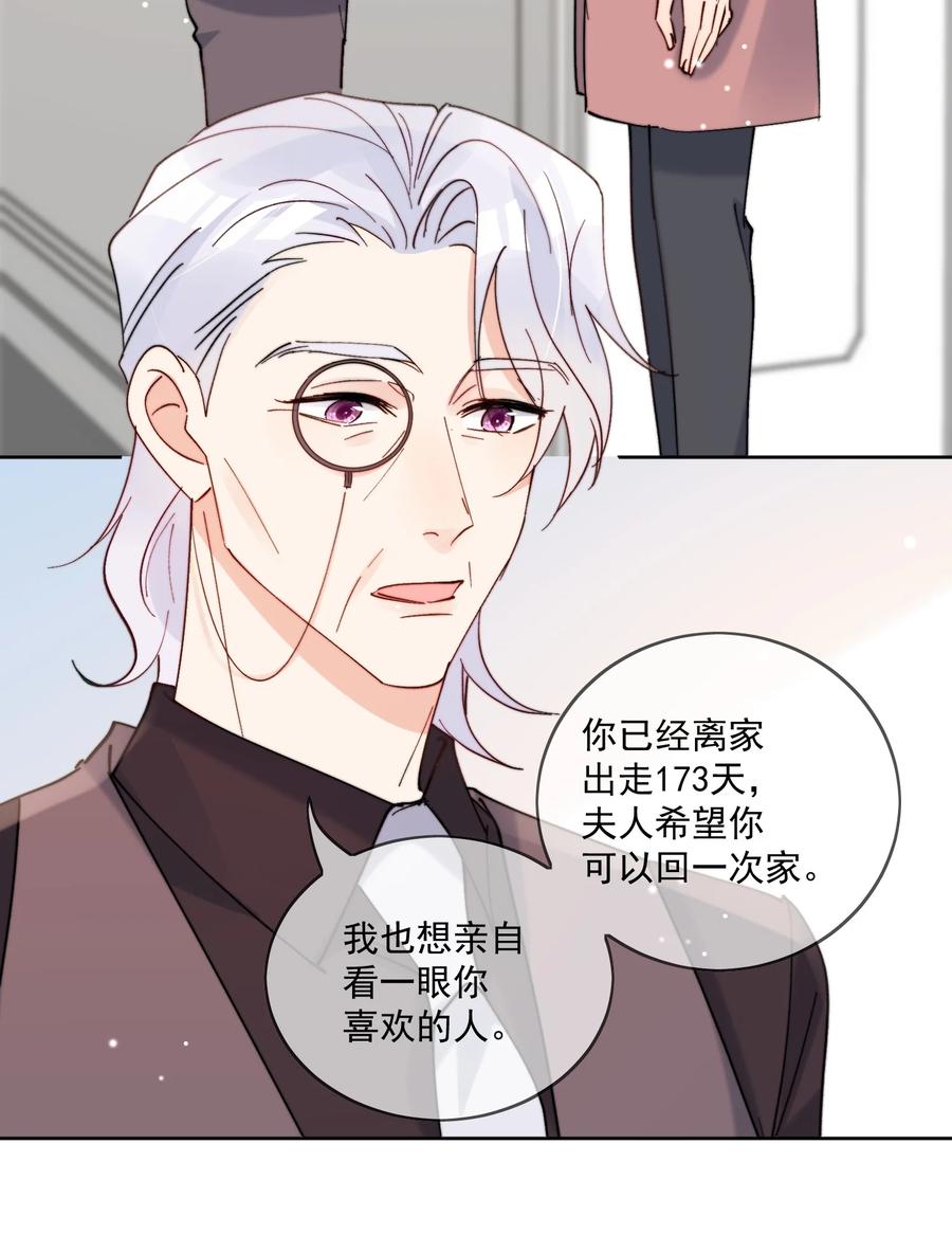 《劣质奶油》第46话 讲究的邻居 第4页