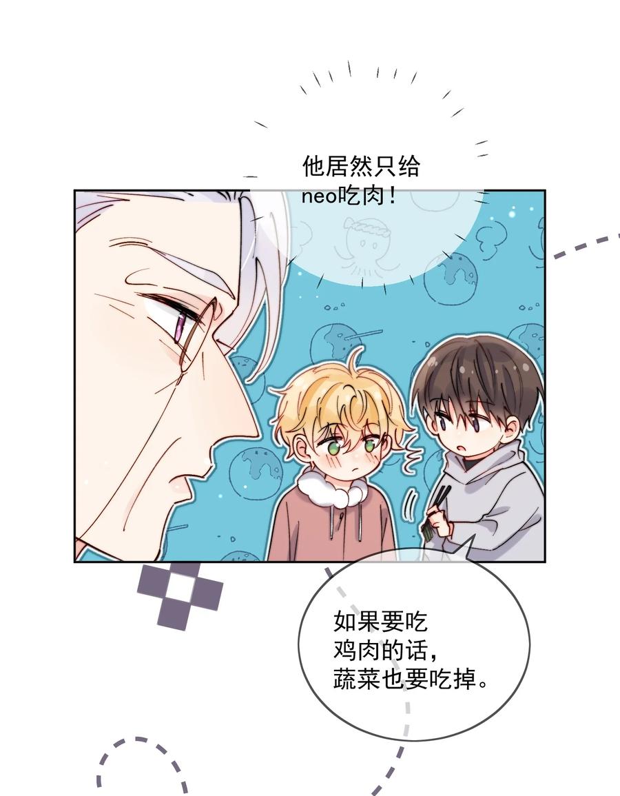 《劣质奶油》第46话 讲究的邻居 第22页