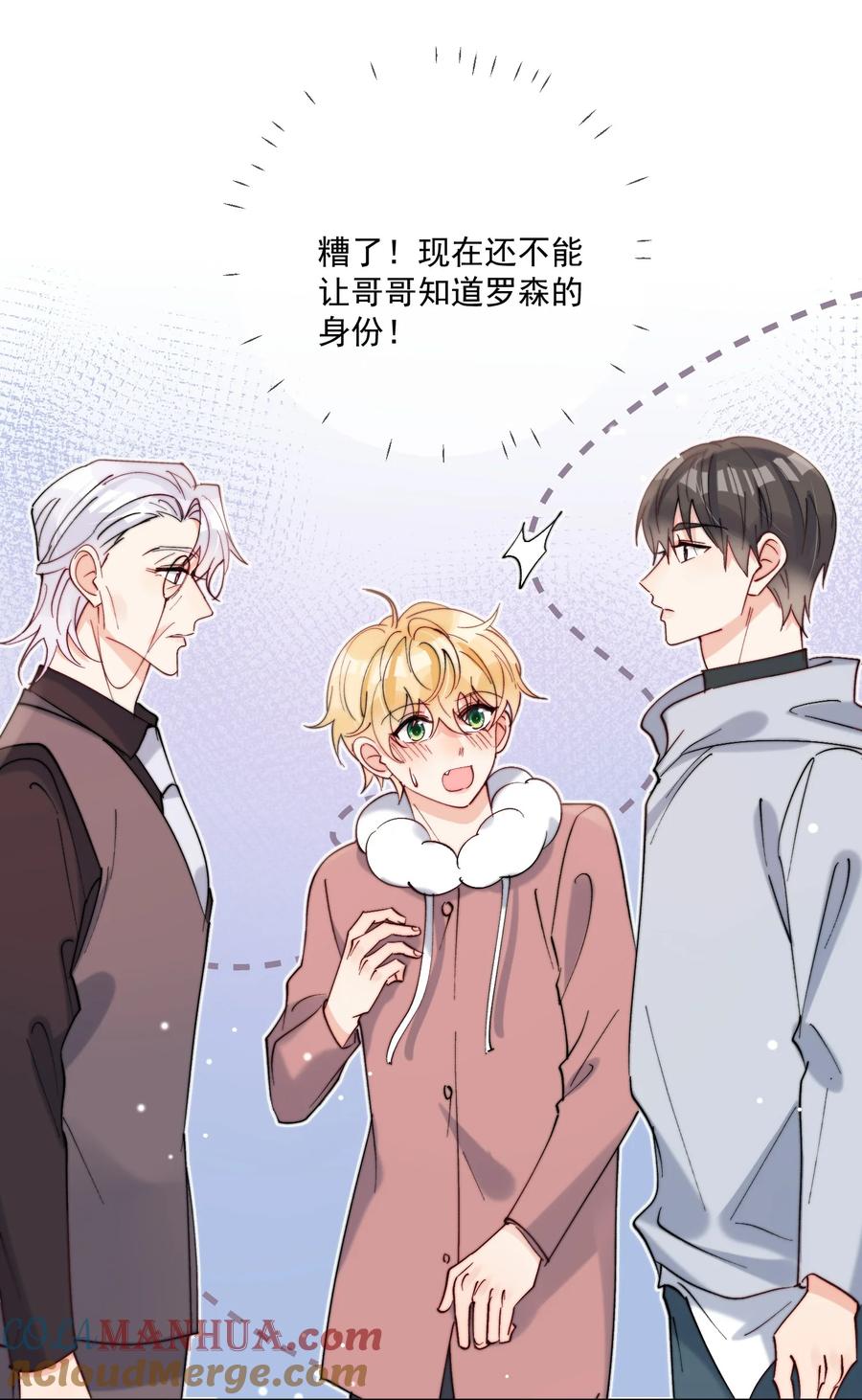 《劣质奶油》第46话 讲究的邻居 第7页