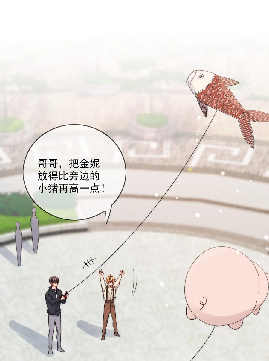 《劣质奶油》第47话 他在撒谎 第26页