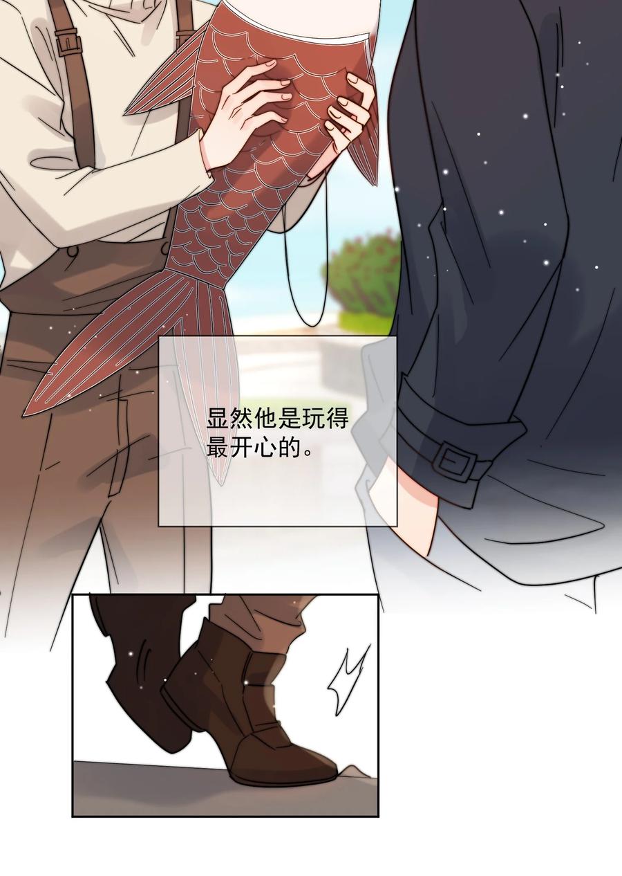 《劣质奶油》第47话 他在撒谎 第22页